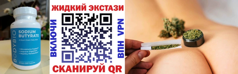 БУТИРАТ BDO Брюховецкая