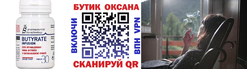 наркошоп  Брюховецкая  БУТИРАТ BDO 