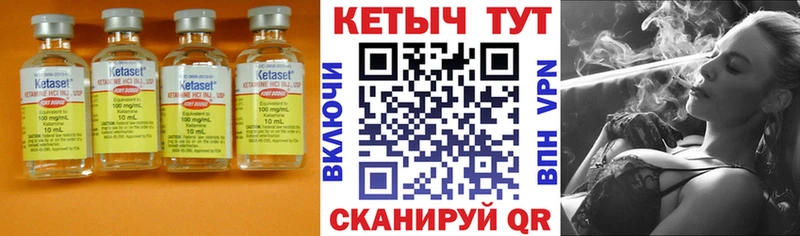 Кетамин VHQ  Брюховецкая 
