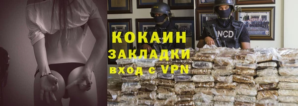 кокаин Богородск