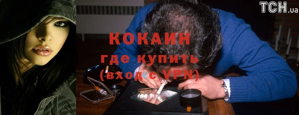 кокаин Богородск