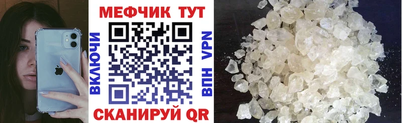 Меф мяу мяу  Брюховецкая 